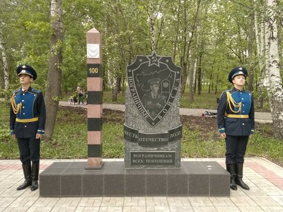 101-ая годовщина со дня образования Пограничных войск