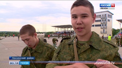 Пензенские «гвардейцы» разожгли костер дружбы