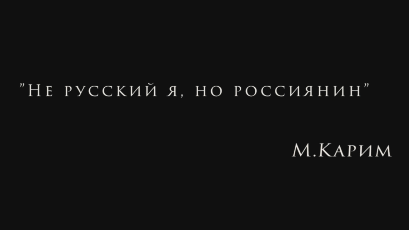 Поколение On-Line