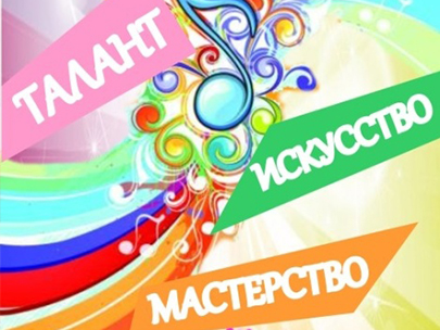 Конкурс 