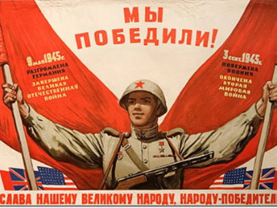 Проект «Великое путешествие: Народ-Победитель!»