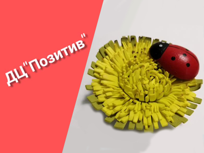 Мастер-класс: одуванчиков из фоамирана