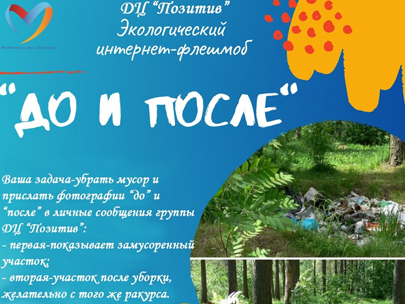Место для добрых дел – везде