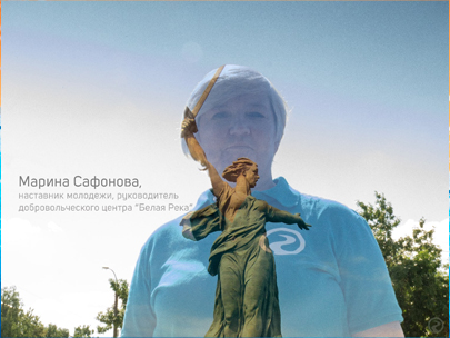РОССИЯ – ЭТО Я