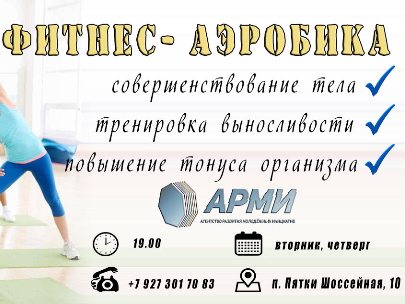 Фитнес-студия открыта!