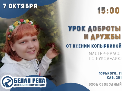 Урок доброты и дружбы