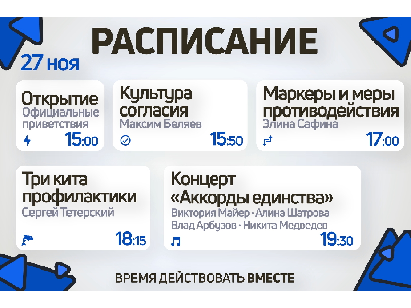 Стартуем сегодня!