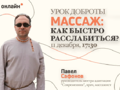 Урок доброты и дружбы