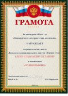 Диплом.02